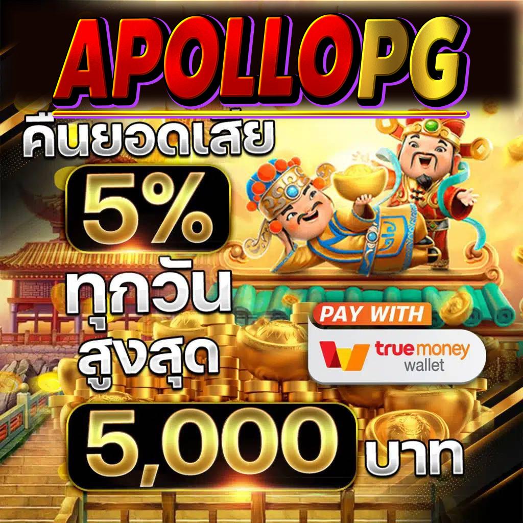 apollopg